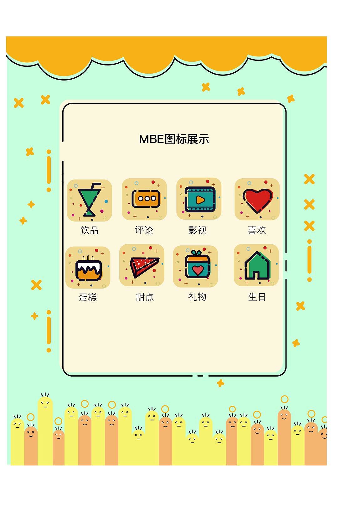 图标（图ZMTc3MTk2MjAw） - 图案 - 站酷设计师快乐男孩zjh原创素材 - 站酷ZCOOL