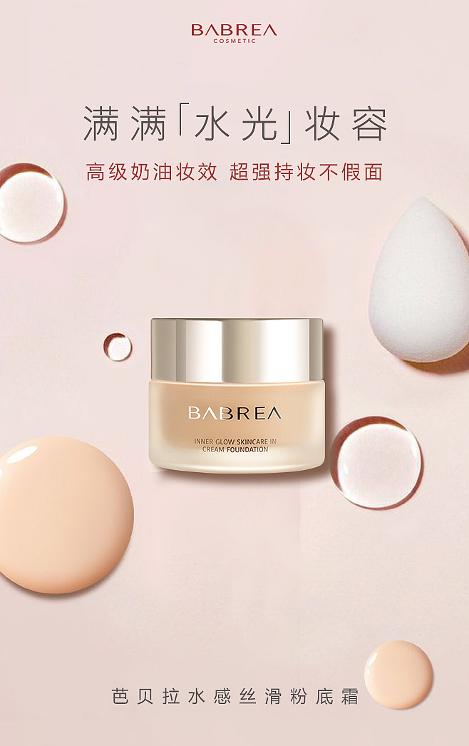 babrea品牌设计（图ZMjExMTU5MTY4） - 品牌 - 站酷设计师啊董同学原创素材 - 站酷ZCOOL