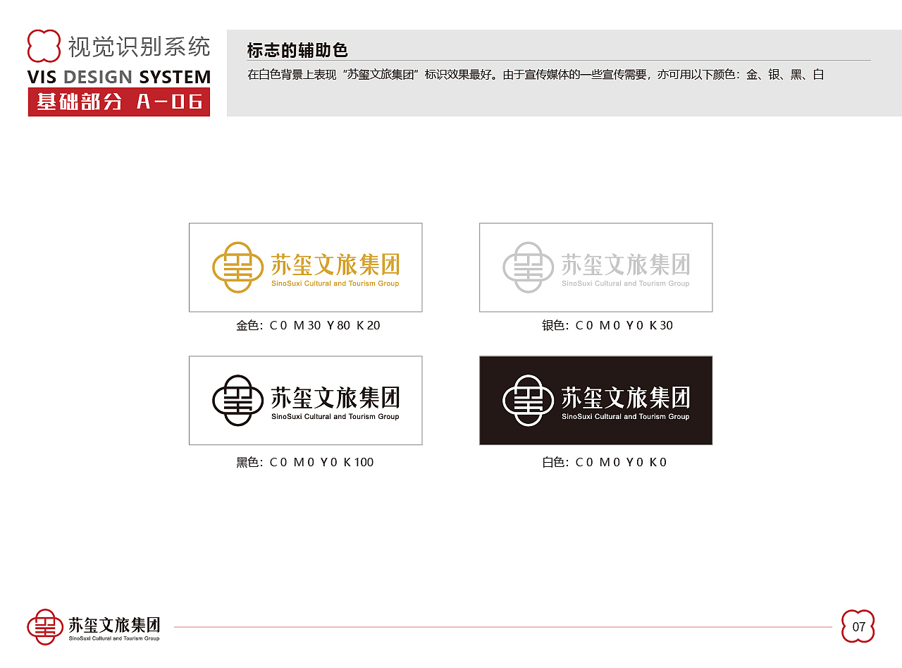 VIS视觉规范设计（图ZMjE1OTIwOTQ4） - 品牌 - 站酷设计师丑女阿酷原创素材 - 站酷ZCOOL