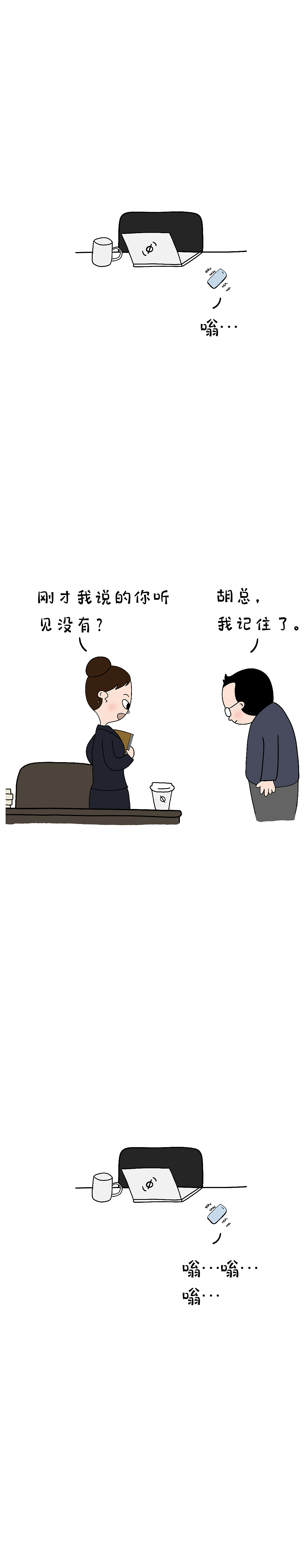 职场漫画连载30|中年人的无奈,从一地鸡毛开始