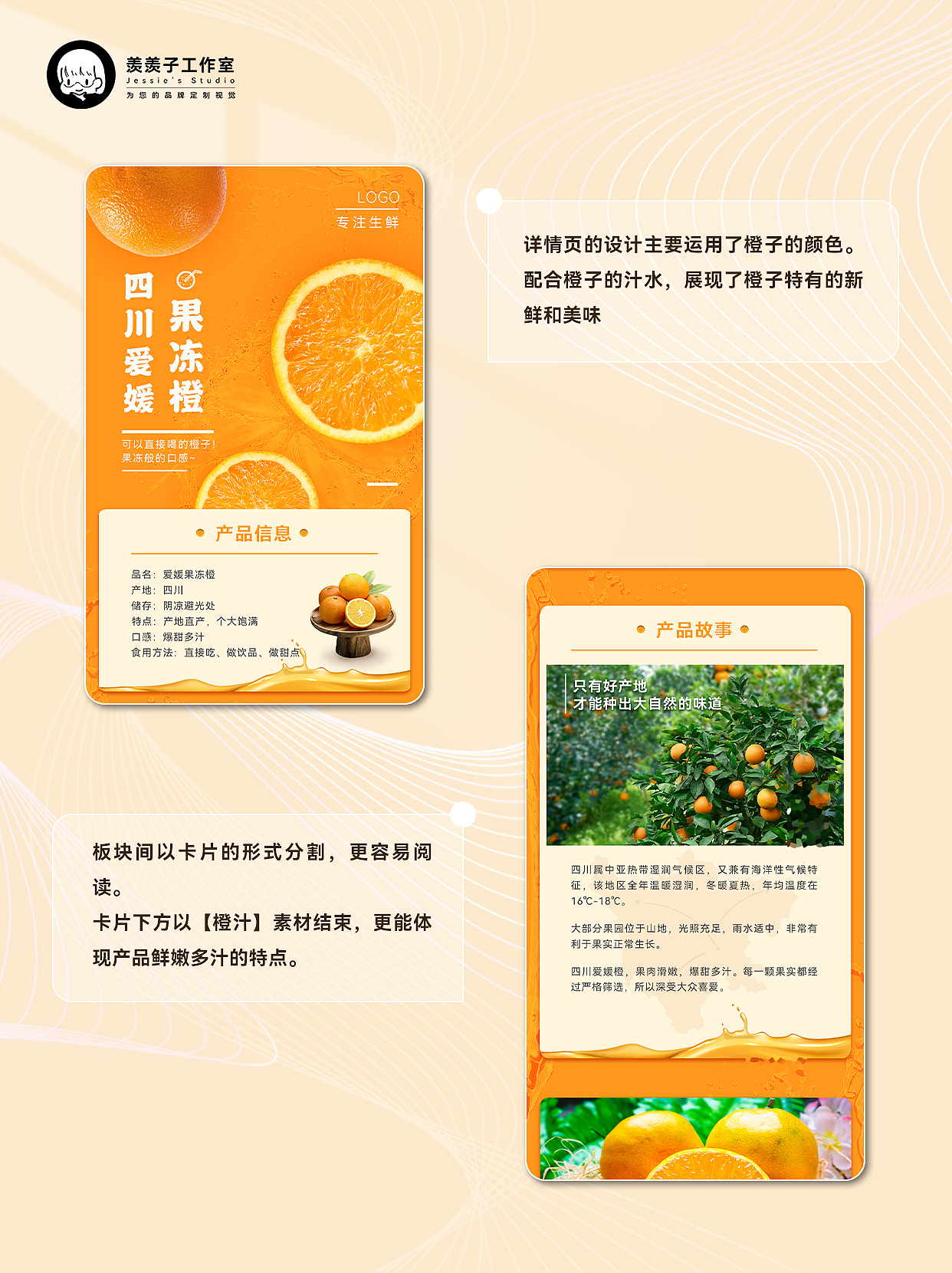 【详情页设计】农业产品-果冻橙-电商设计（图ZMjkyMTQyODMy） - 电商 - 站酷设计师羡羡子原创素材 - 站酷ZCOOL