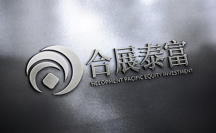 苏州合展泰富股权投资合伙企业品牌