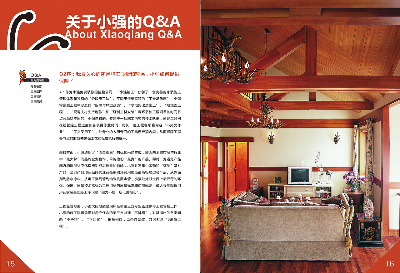 企业会员手册（图ZODM2OTYzNDA=） - 品牌 - 站酷设计师孙七秒原创素材 - 站酷ZCOOL