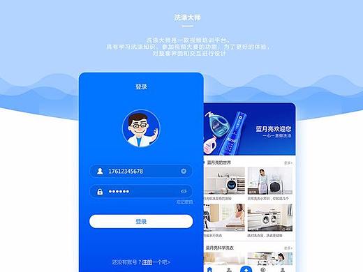 UI界面设计 —— 《洗涤大师》（个人主页-ZMjczMTIxNzI=） - APP界面 - 站酷设计师oumaiga原创素材 - 站酷ZCOOL