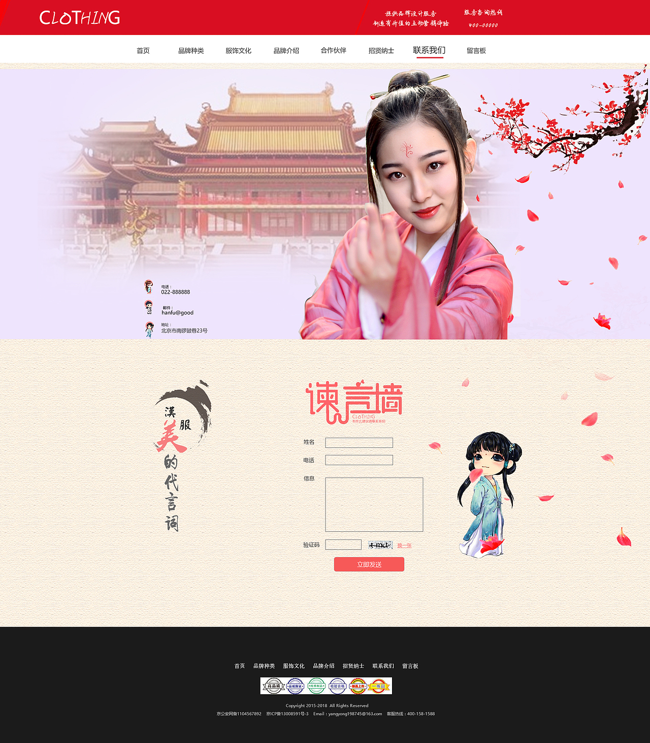 PC端.汉服（图ZMTEyNzgyMTY4） - 交互/UE - 站酷设计师年轻资本原创素材 - 站酷ZCOOL