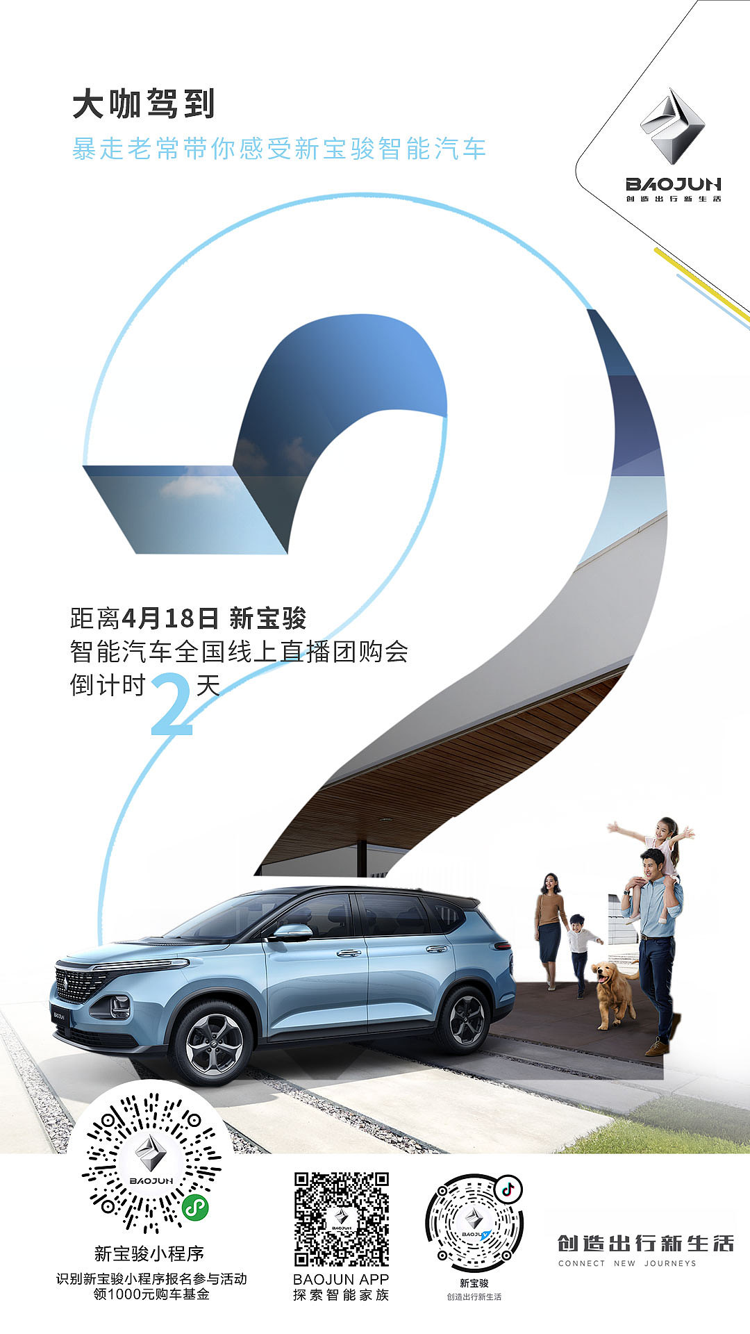 团购活动倒计时