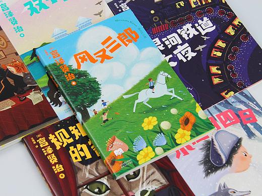 《宫泽贤治银河系童话》装帧设计（个人主页-ZNTUxNDE0MTI=） - 书籍/画册 - 站酷设计师Allen_cxl原创素材 - 站酷ZCOOL