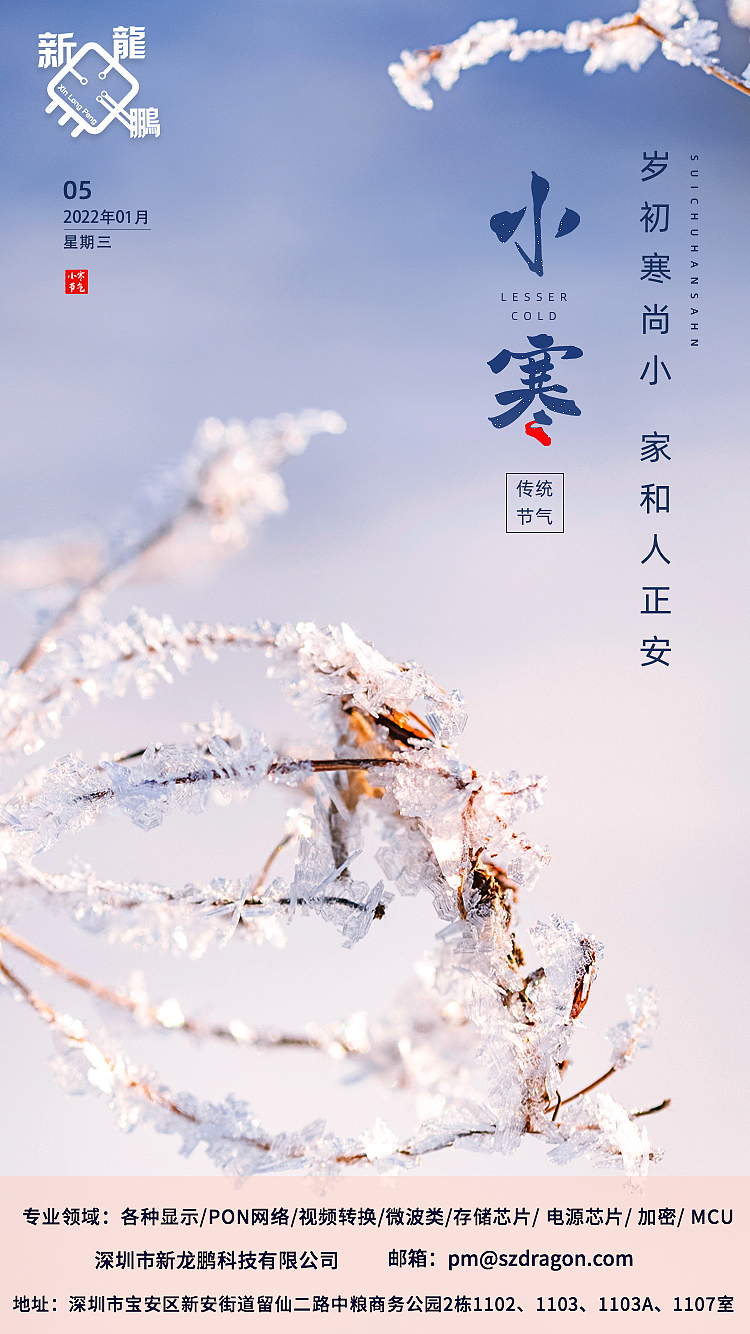 2021下半年海报节选03（二十四节气及其他主题海报）