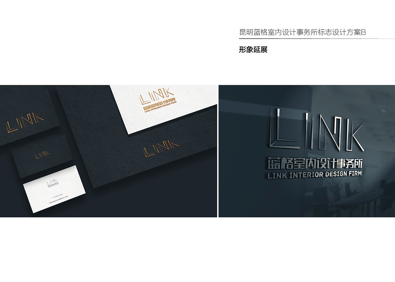 蓝格室内设计事务所-标志设计方案