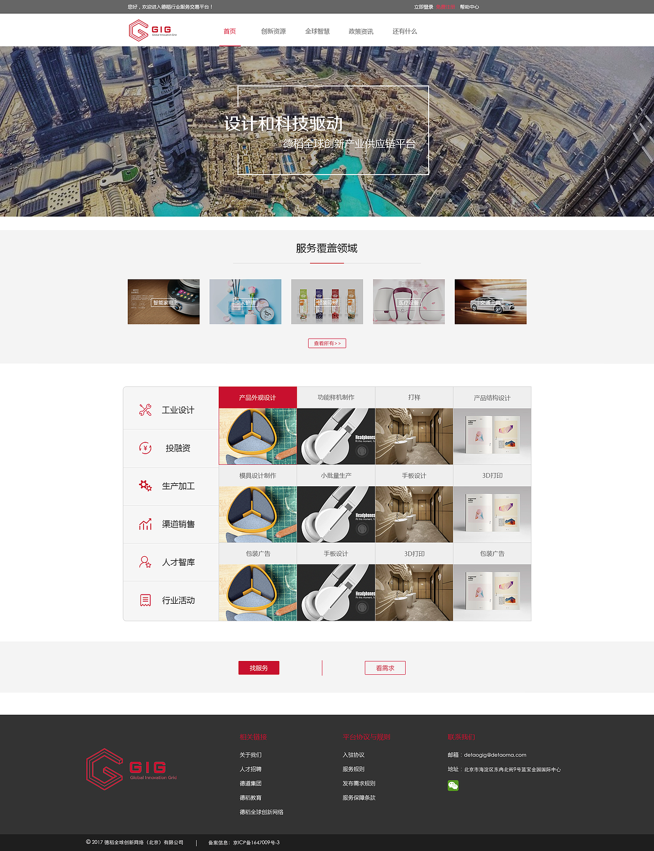 德稻pc（图ZODc4ODE0MDQ=） - APP界面 - 站酷设计师河与渔人原创素材 - 站酷ZCOOL