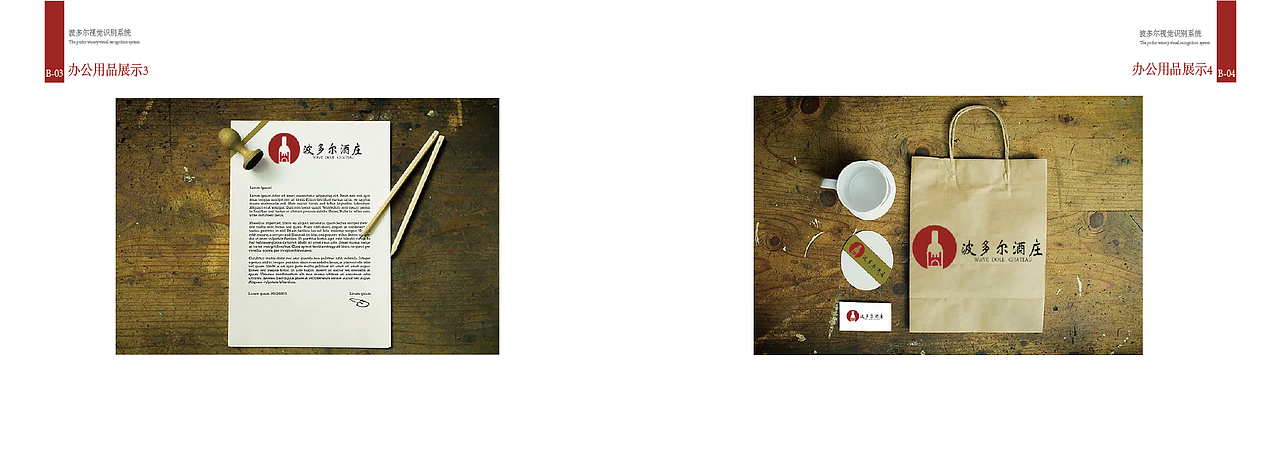 红酒VI系统（图ZOTczNzYyNDA=） - 其他UI - 站酷设计师阿欢啊原创素材 - 站酷ZCOOL