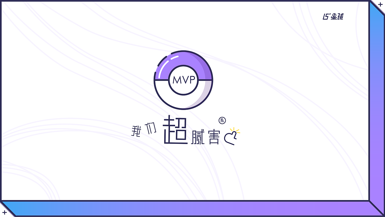 《15度星球》—款星球养成游戏app