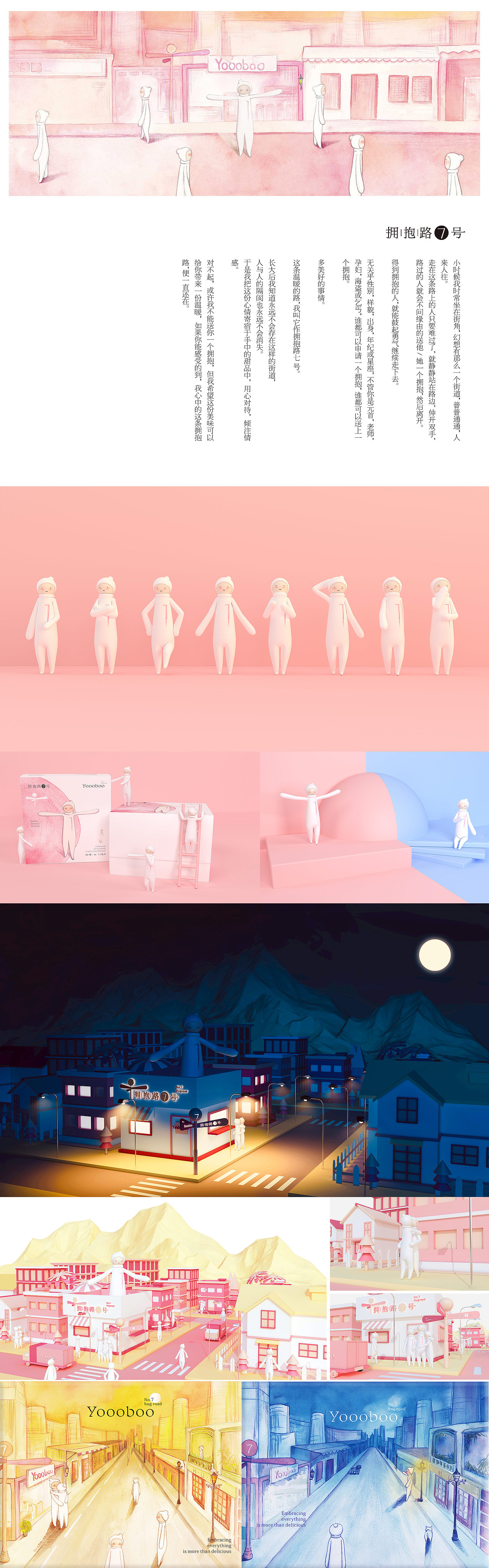 部分IP案例集合（图ZMTgzOTQwMTQw） - IP形象 - 站酷设计师子非乌鸦原创素材 - 站酷ZCOOL