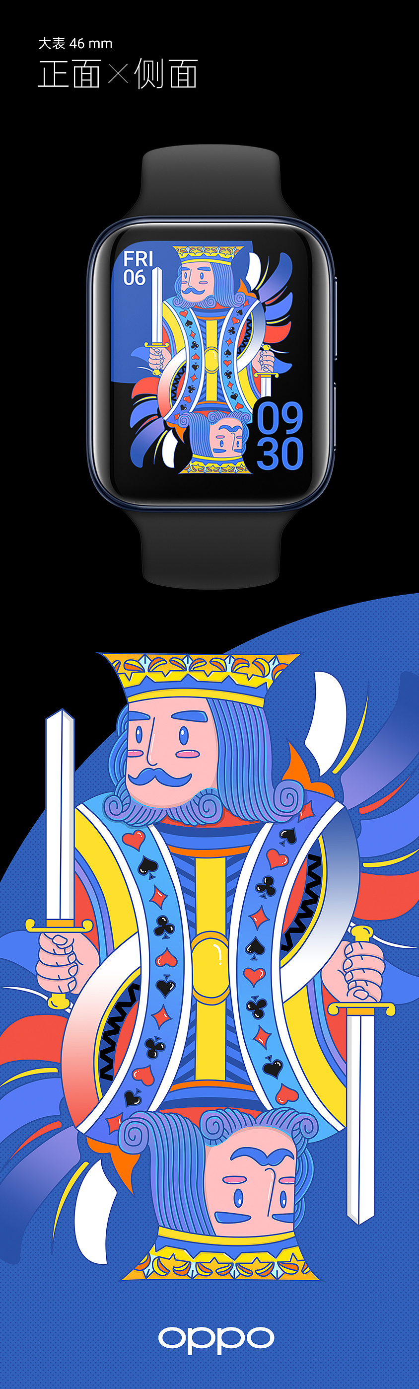 万物皆可盘 - OPPO Watch 扑克脸