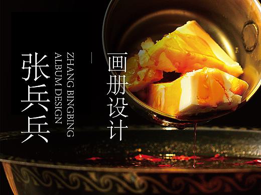 食品画册