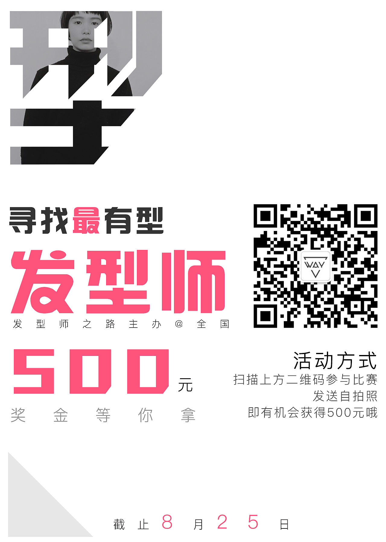 文字＋几何排版类型海报系列（图ZNTg5MjQyMjA=） - 海报 - 站酷设计师Aierlice原创素材 - 站酷ZCOOL