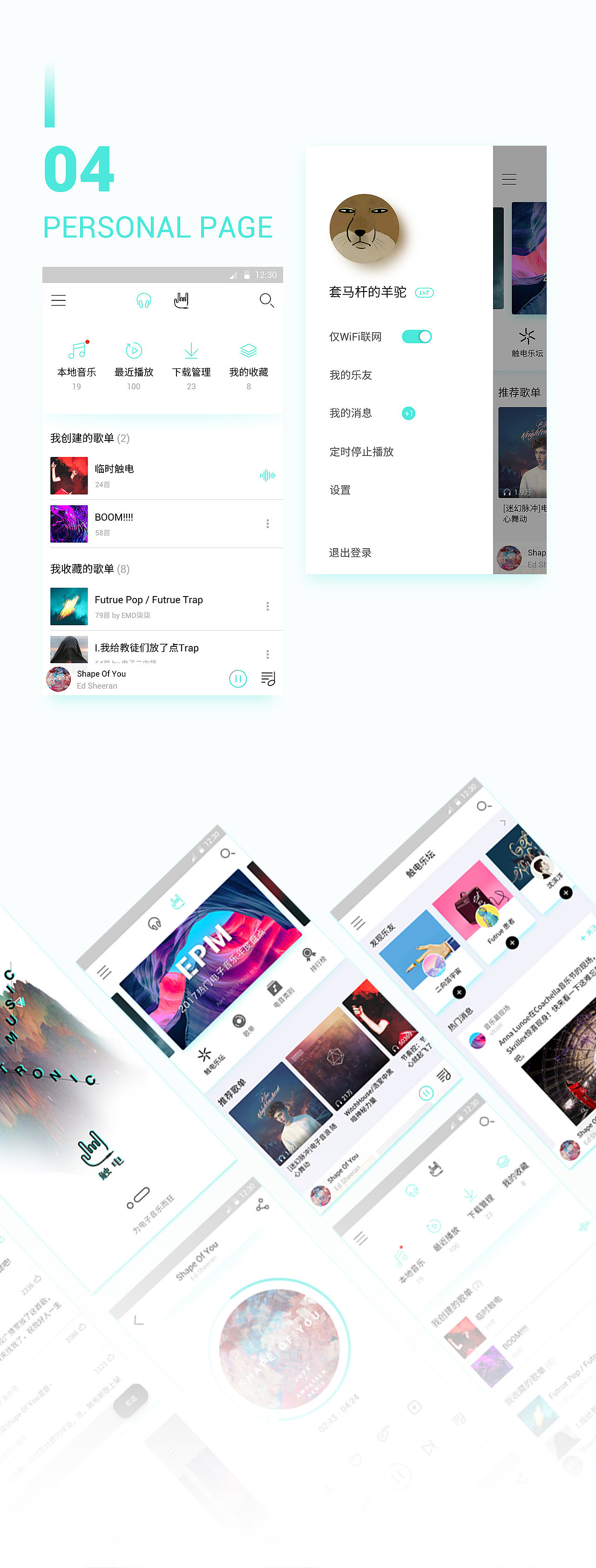 电子音乐APP界面设计（图ZOTgxMDEwNzY=） - APP界面 - 站酷设计师脆皮羊驼怪原创素材 - 站酷ZCOOL