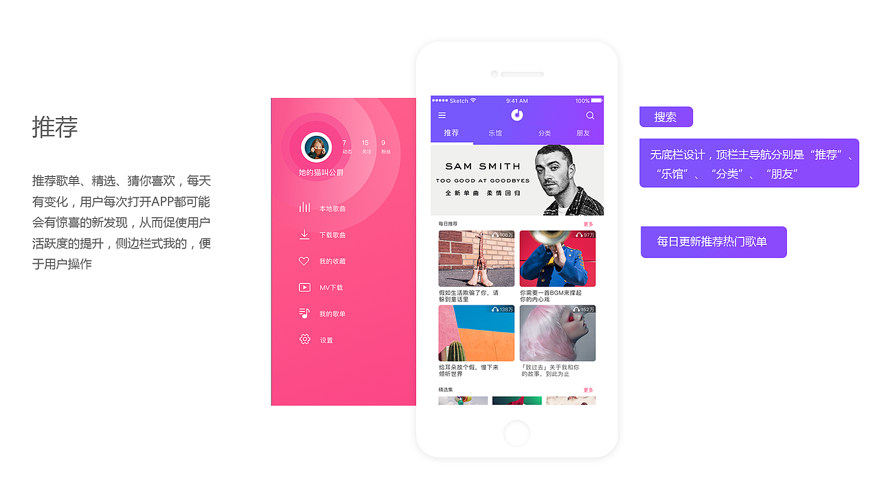 KK音乐（图ZMTEyNTM5ODI4） - APP界面 - 站酷设计师呜咕嘛哈原创素材 - 站酷ZCOOL