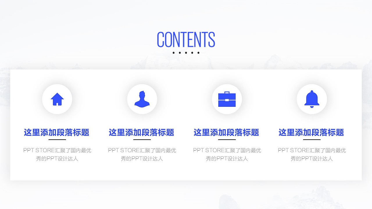 蓝色简洁通用商务风PPT模版（图ZMTIyNTI5MjE2） - PPT/Keynote - 站酷设计师andyguobao原创素材 - 站酷ZCOOL