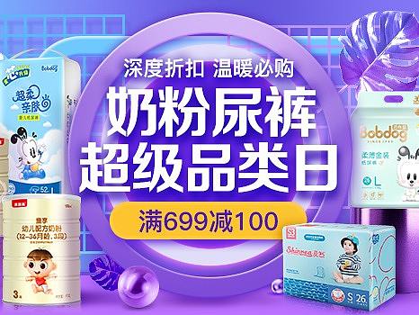 奶纸日手机端