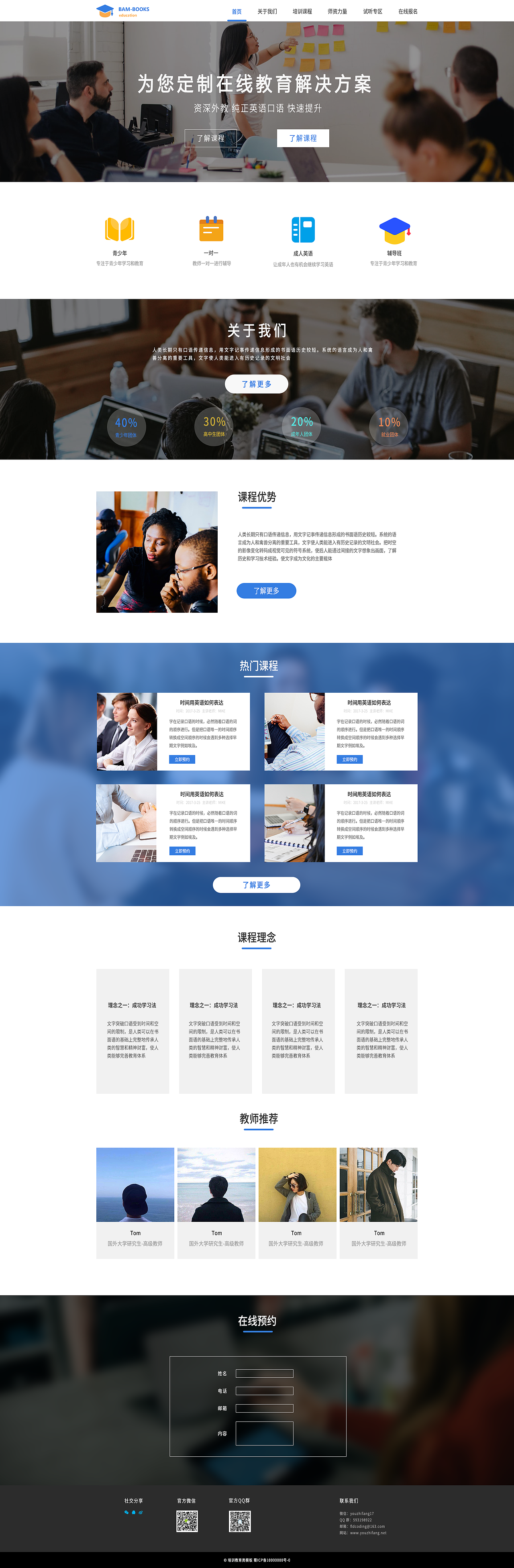 官网设计（图ZMTk5MzAzNTc2） - 企业官网 - 站酷设计师小薯条ZD原创素材 - 站酷ZCOOL