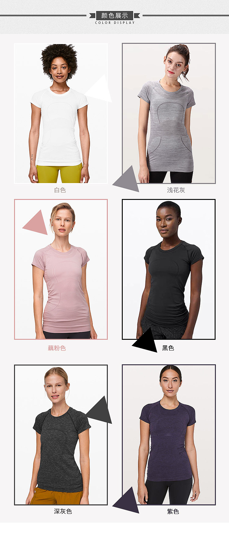 瑜伽服短袖详情页（图ZMjEwOTczNjgw） - 休闲/流行服饰 - 站酷设计师蓝歌蓝原创素材 - 站酷ZCOOL