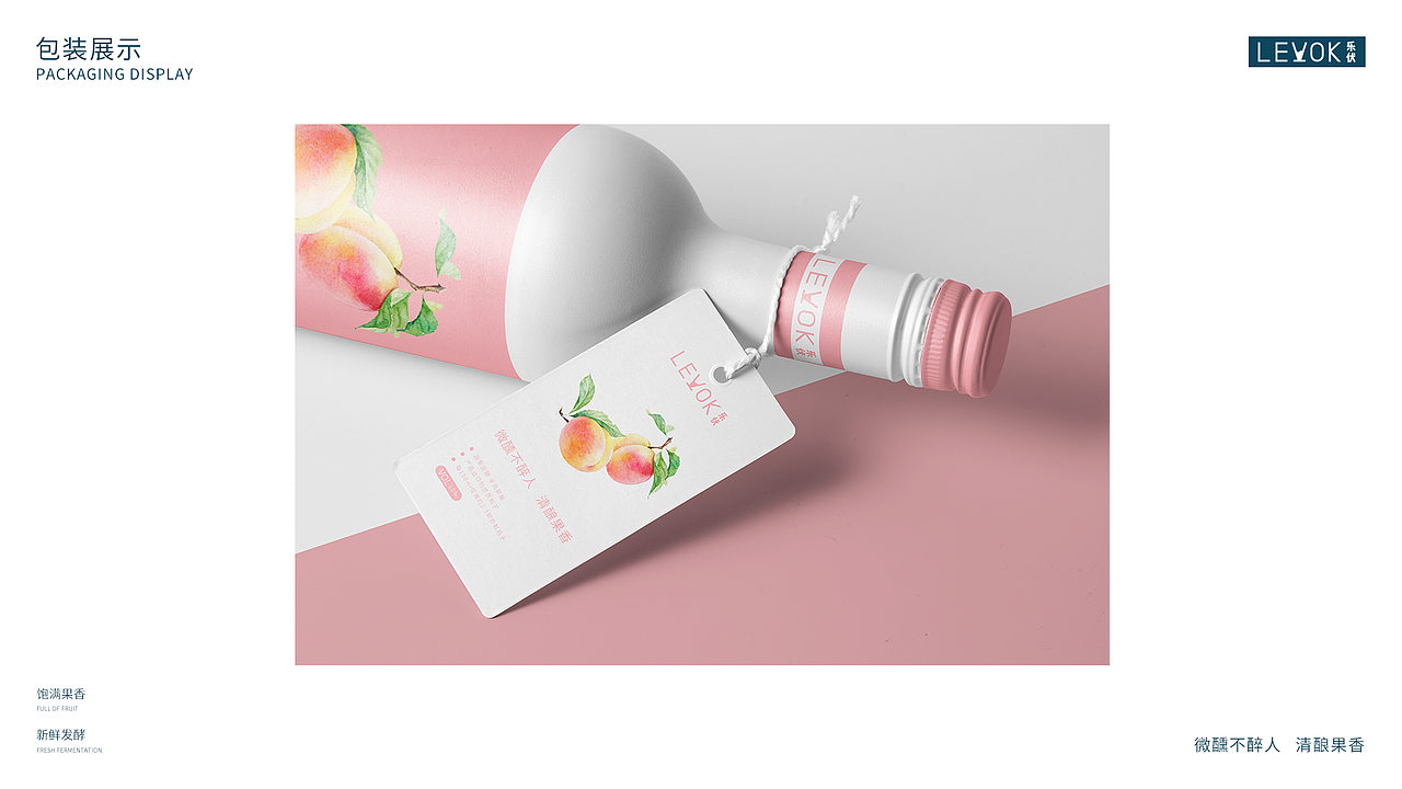 乐伏果酒VI（图ZMjUwMjU1MjIw） - 品牌 - 站酷设计师十三123原创素材 - 站酷ZCOOL