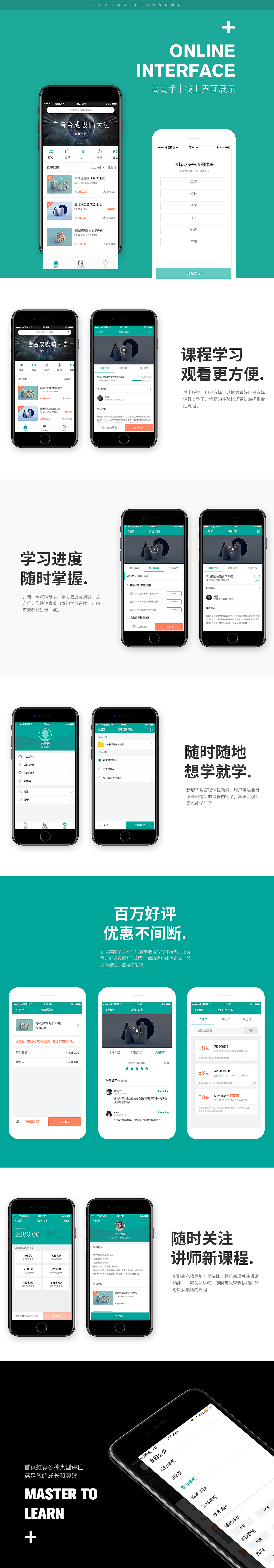 高高手上线 | 2.0创作分享(图ZMTA4Mzg1MzEy) - APP界面 - 站酷设计师雨成原创素材 - 站酷ZCOOL