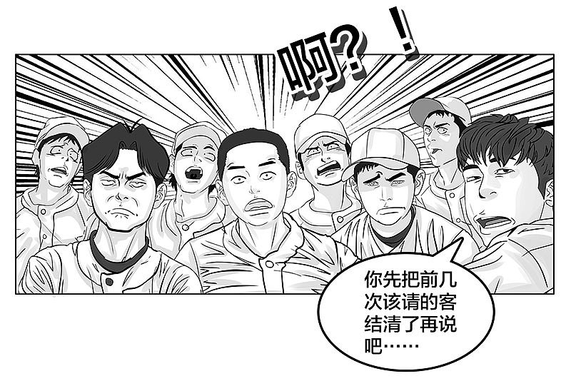 《问鼎中华-学渣军团》(第五话)我叫欧阳建川