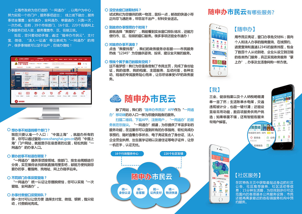 化工區(qū)隨申辦三折頁(yè)（圖ZMTkzOTM4MjYw） - 書(shū)籍/畫(huà)冊(cè) - 站酷設(shè)計(jì)師Super丁原創(chuàng)素材 - 站酷ZCOOL