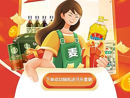 阿特麥超市開業(yè)