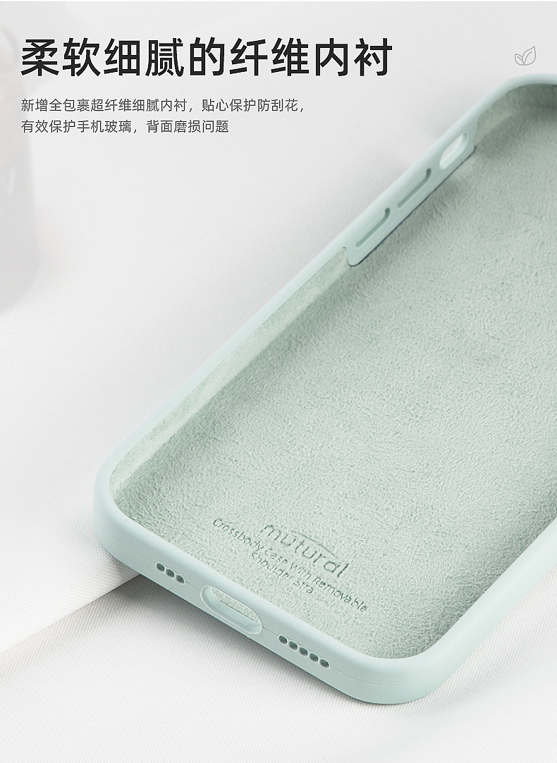 iPhone13 液态硅胶保护壳