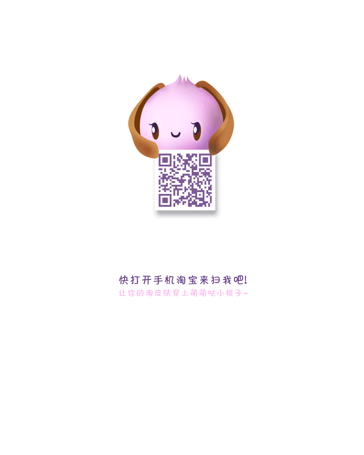 千淘万画——宅小桃（图ZODU5MDk0NzI=） - 主题/皮肤 - 站酷设计师ZoeYiker原创素材 - 站酷ZCOOL