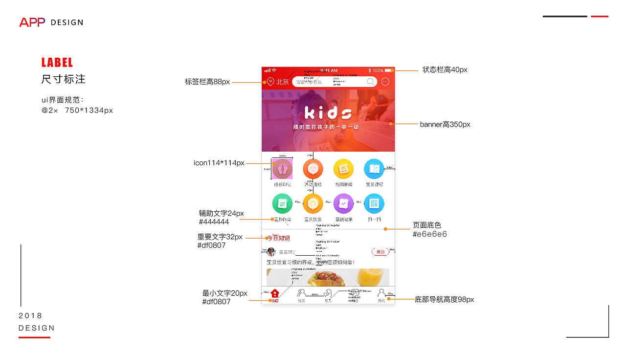 幼儿园监控app