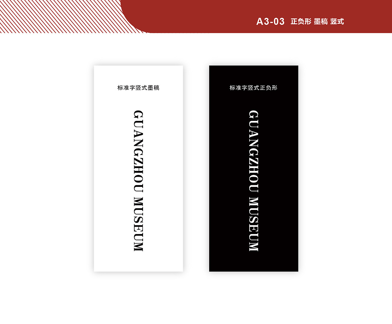 广州博物馆视觉标识系统（图ZMTY1Nzk5Njky） - 品牌 - 站酷设计师阿木Amm原创素材 - 站酷ZCOOL