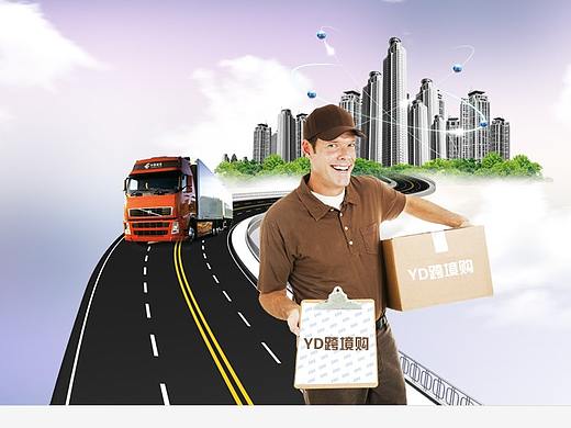 跨境电商门户网站