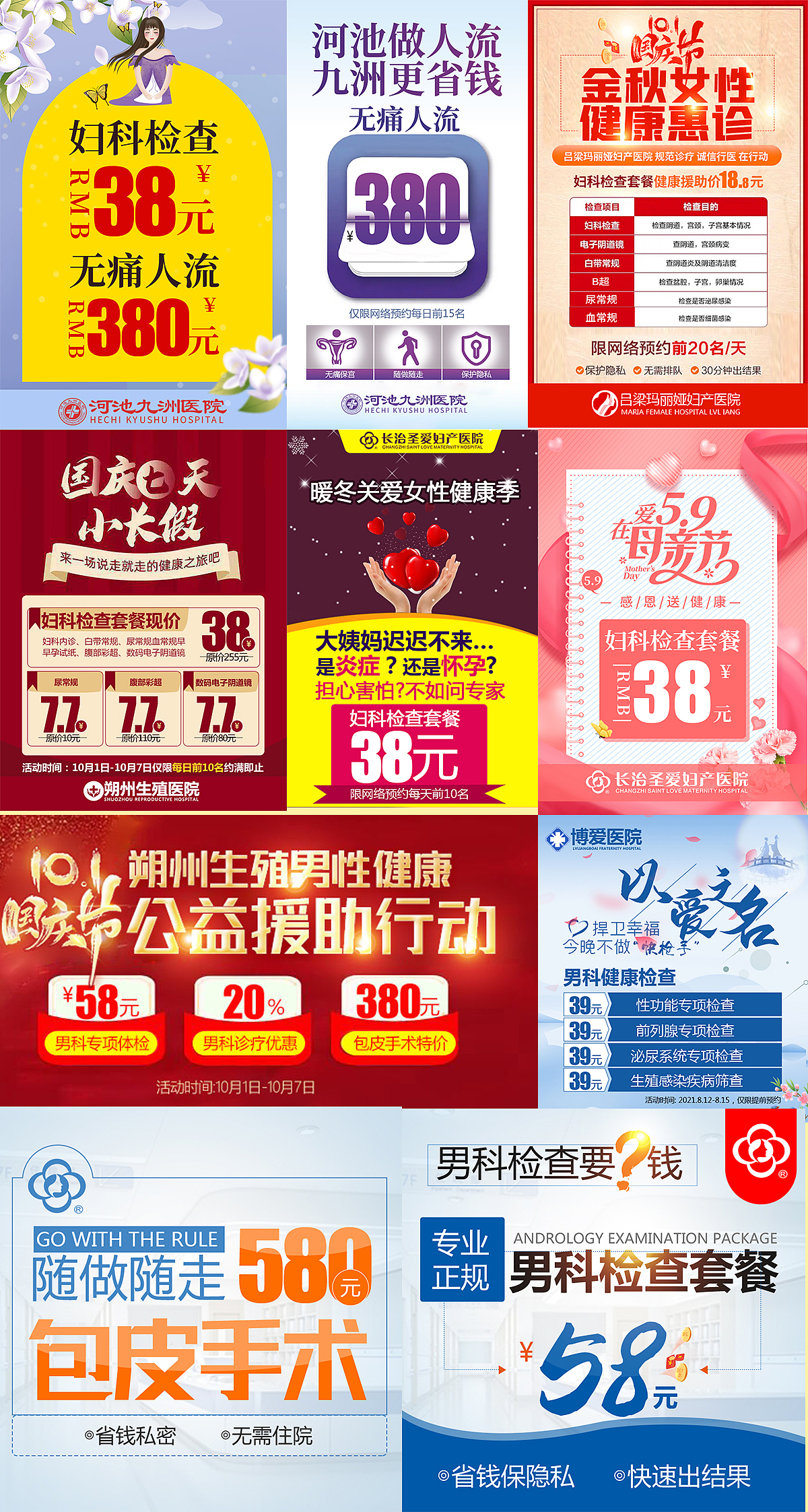 中秋  国庆 小杂烩
