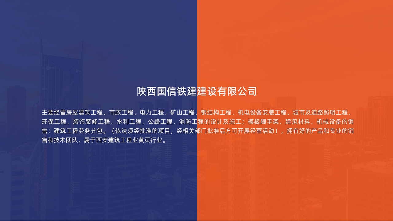 陕西国信铁建VI（图ZMjczNDAxMDU2） - 品牌 - 站酷设计师爱设计的丹丹同学原创素材 - 站酷ZCOOL