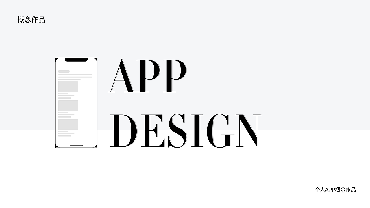 Jesse2018.3-2019.3年度设计作品集（图ZMTUwNzA1NTky） - APP界面 - 站酷设计师Jesse的设计名片原创素材 - 站酷ZCOOL