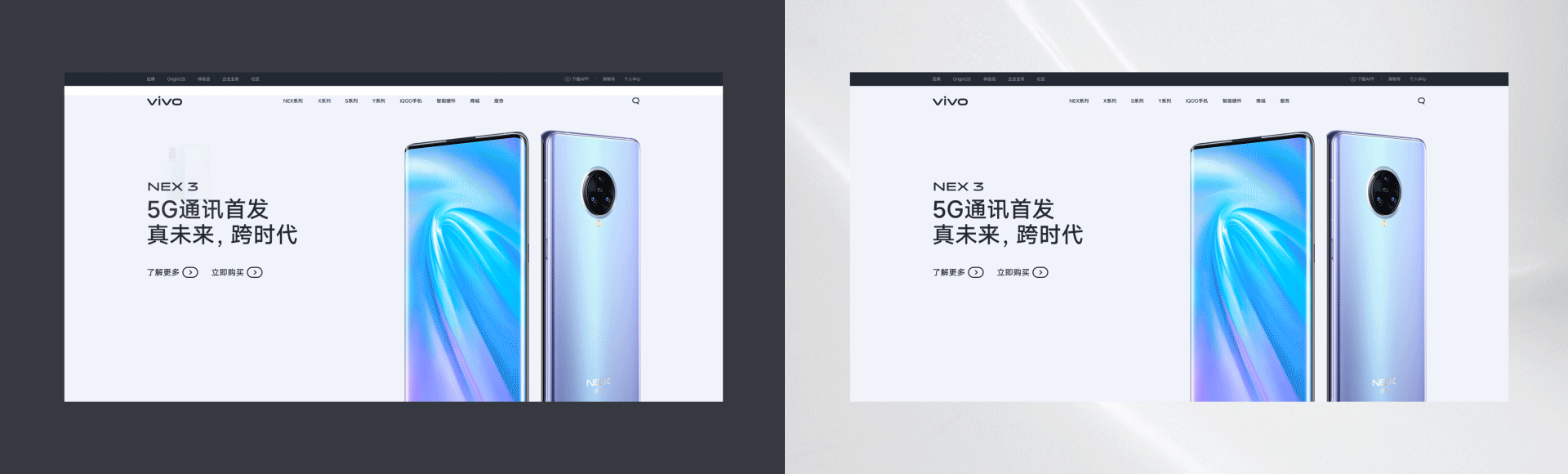 vivo全球官网 · 品牌体验刷新（图ZMjQ2OTIzNTc2） - 企业官网 - 站酷设计师TinyP原创素材 - 站酷ZCOOL