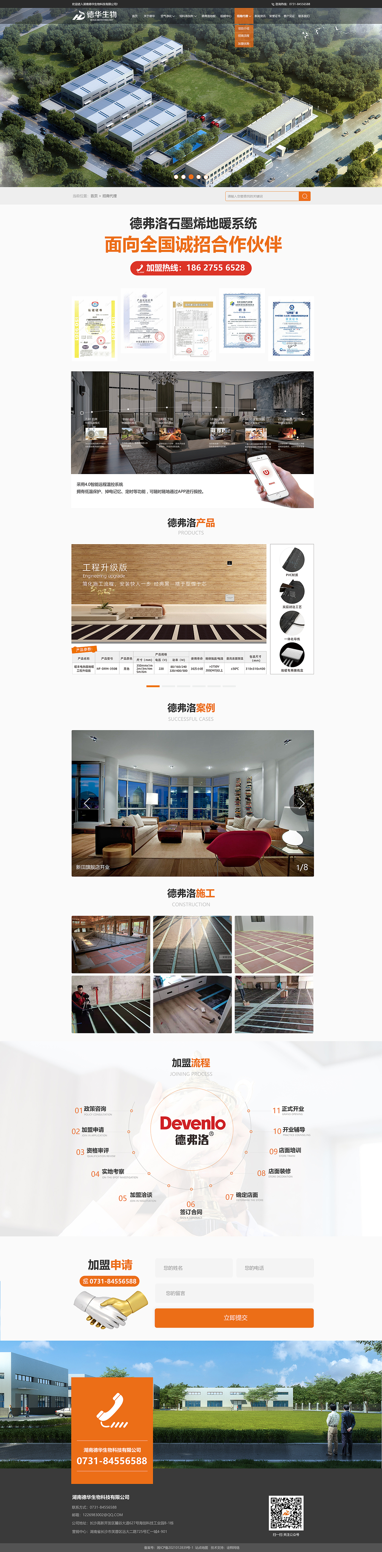 德華生物（圖ZMjk1NTMyNDA0） - 企業(yè)官網(wǎng) - 站酷設(shè)計(jì)師水色風(fēng)信子原創(chuàng)素材 - 站酷ZCOOL