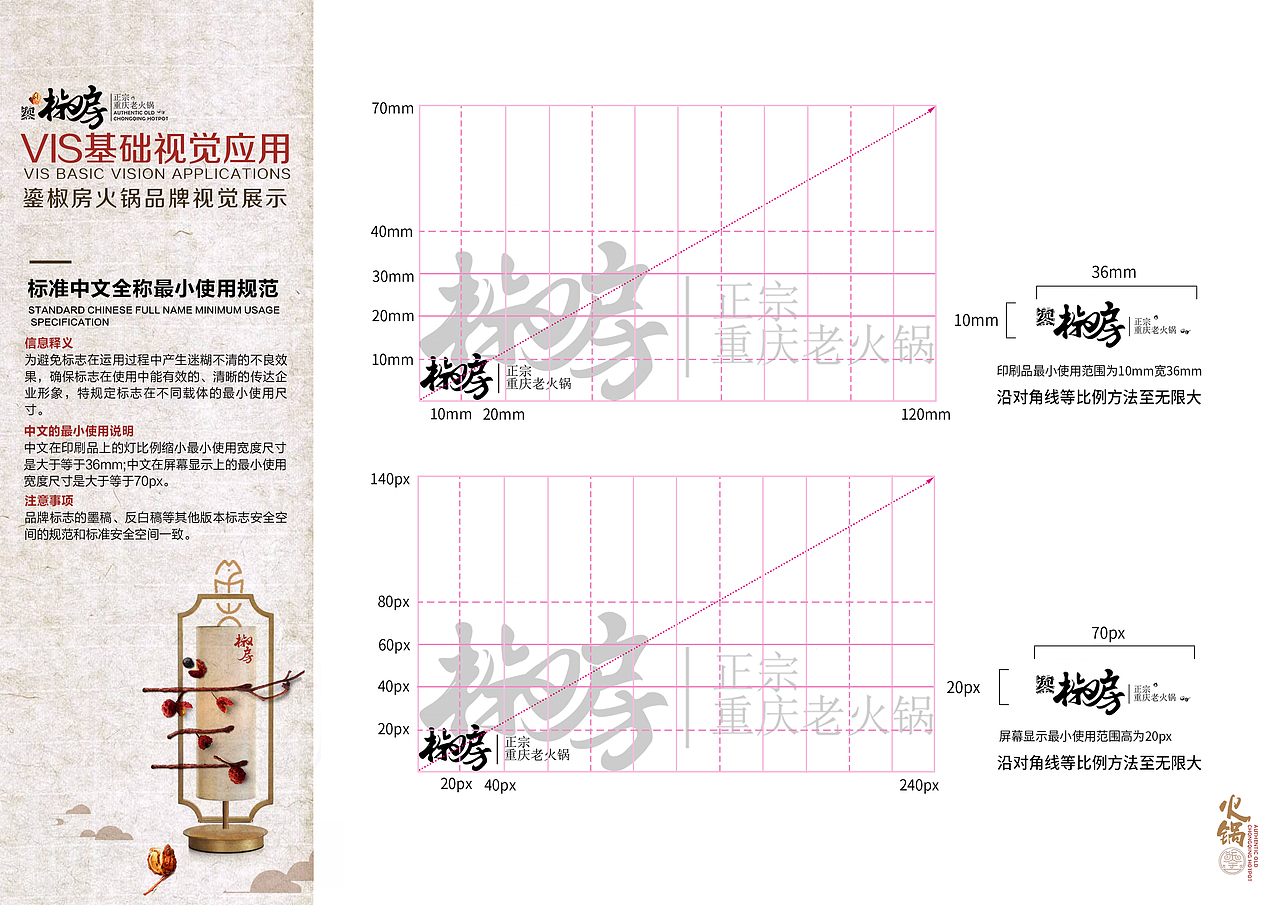 鎏 椒房 重庆正宗老火锅