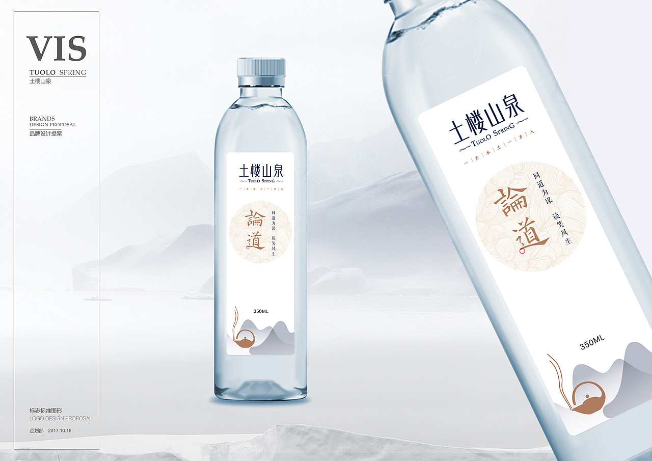 《矿泉水》包装视觉设计（图ZMTUwMTg0Mzcy） - 包装 - 站酷设计师qq348958759原创素材 - 站酷ZCOOL
