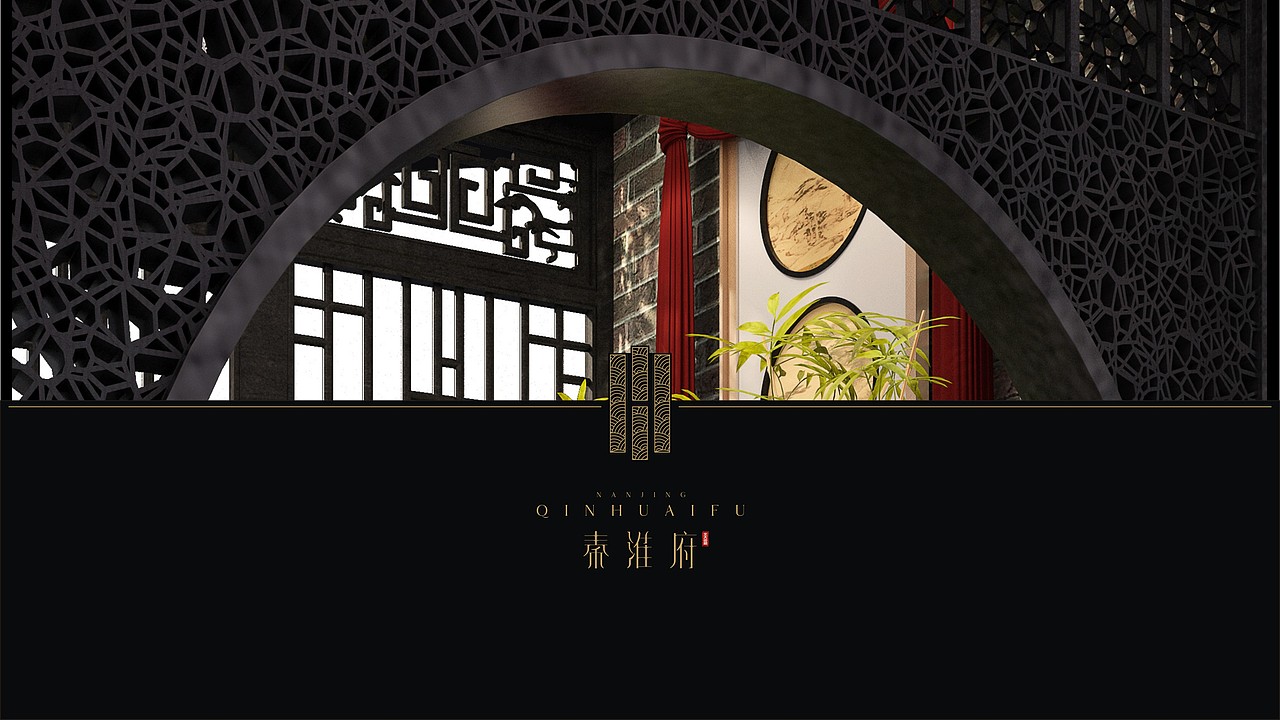 秦淮府（图ZMTcxMDA4NTQ4） - 品牌 - 站酷设计师莫西莫西桑原创素材 - 站酷ZCOOL