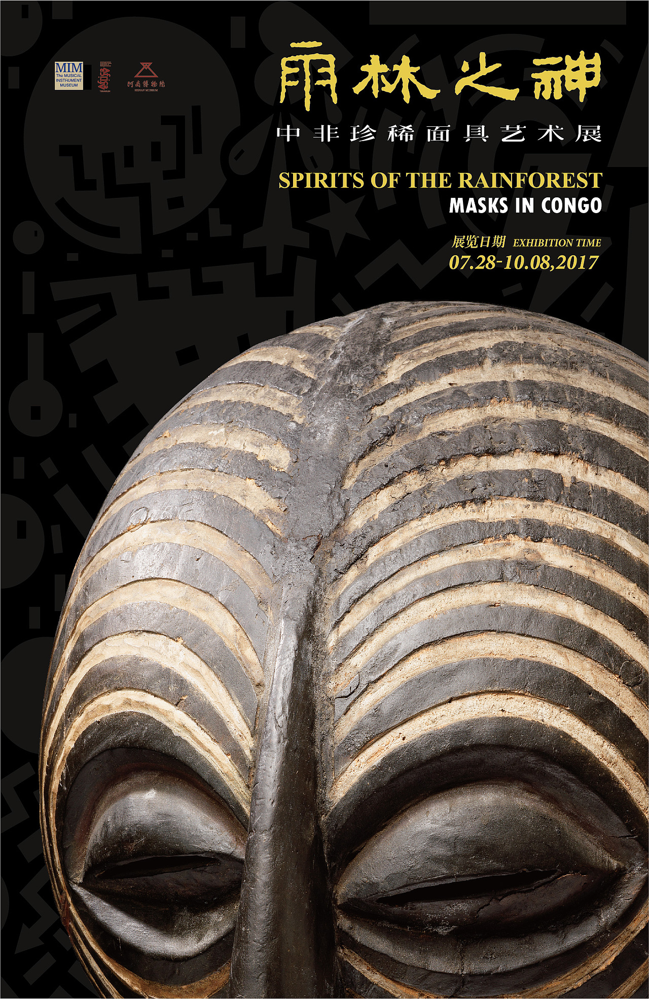 2013-2019丨河南博物院专题临展海报招贴设计合辑（图ZMjU4NzE2NzEy） - 海报 - 站酷设计师老寒头儿原创素材 - 站酷ZCOOL