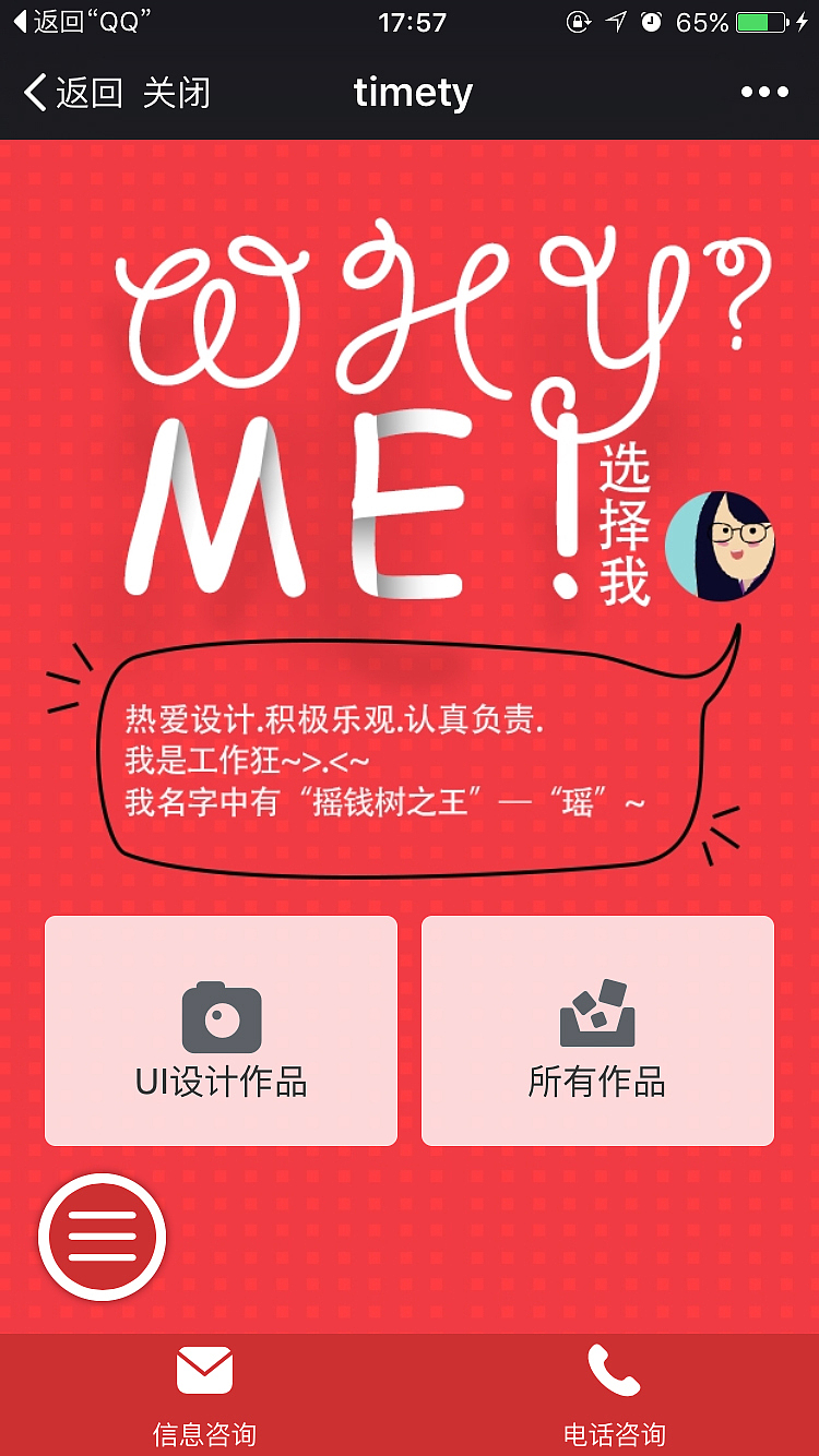 又是更新我的个人网站（图ZNjQ4NTgwMDQ=） - 个人网站 - 站酷设计师800016原创素材 - 站酷ZCOOL