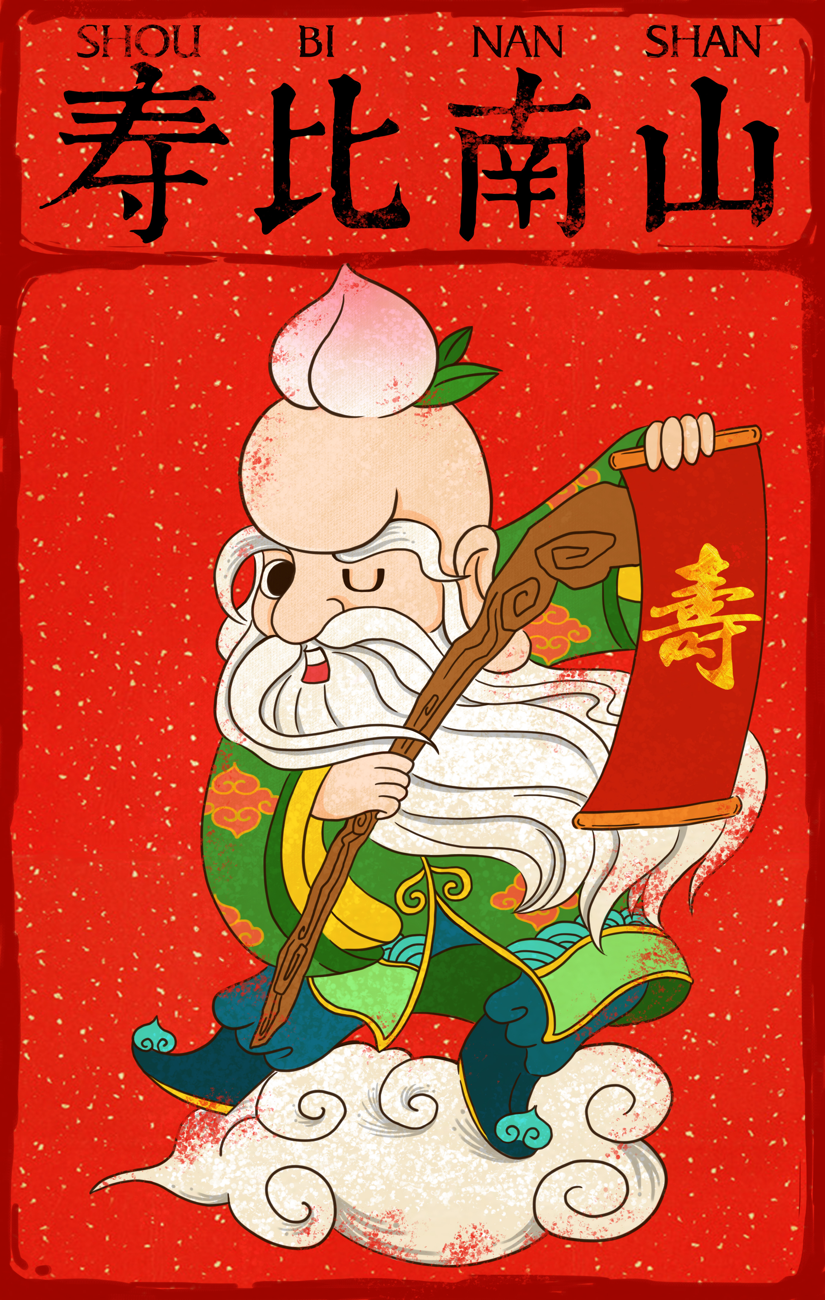 新年到～ 福禄寿喜财神到～|插画|商业插画|周莫叽 - 原创作品 - 站酷 (ZCOOL)