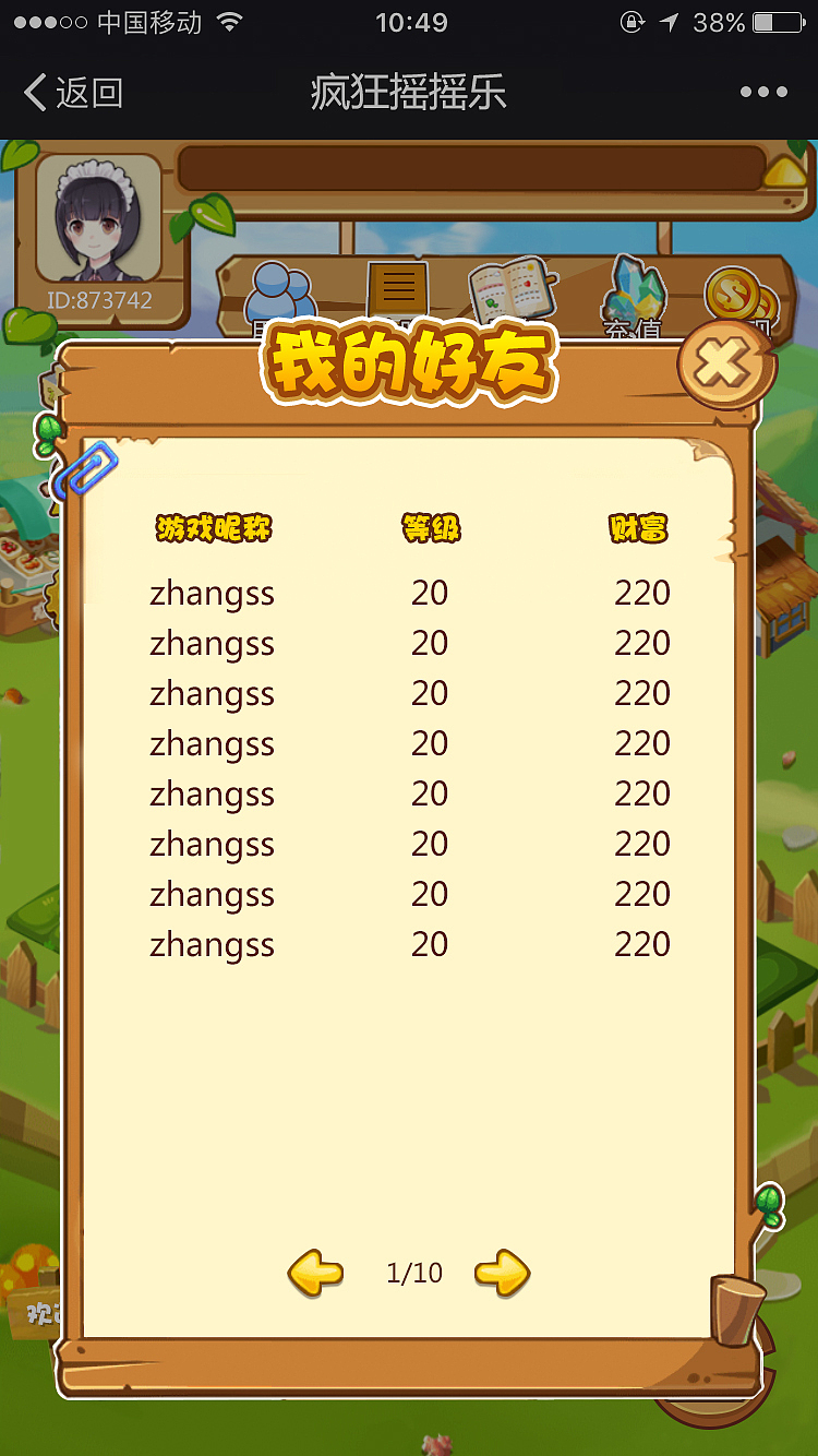 农场游戏（图ZODUyODIxMzY=） - APP界面 - 站酷设计师站着丶别动原创素材 - 站酷ZCOOL