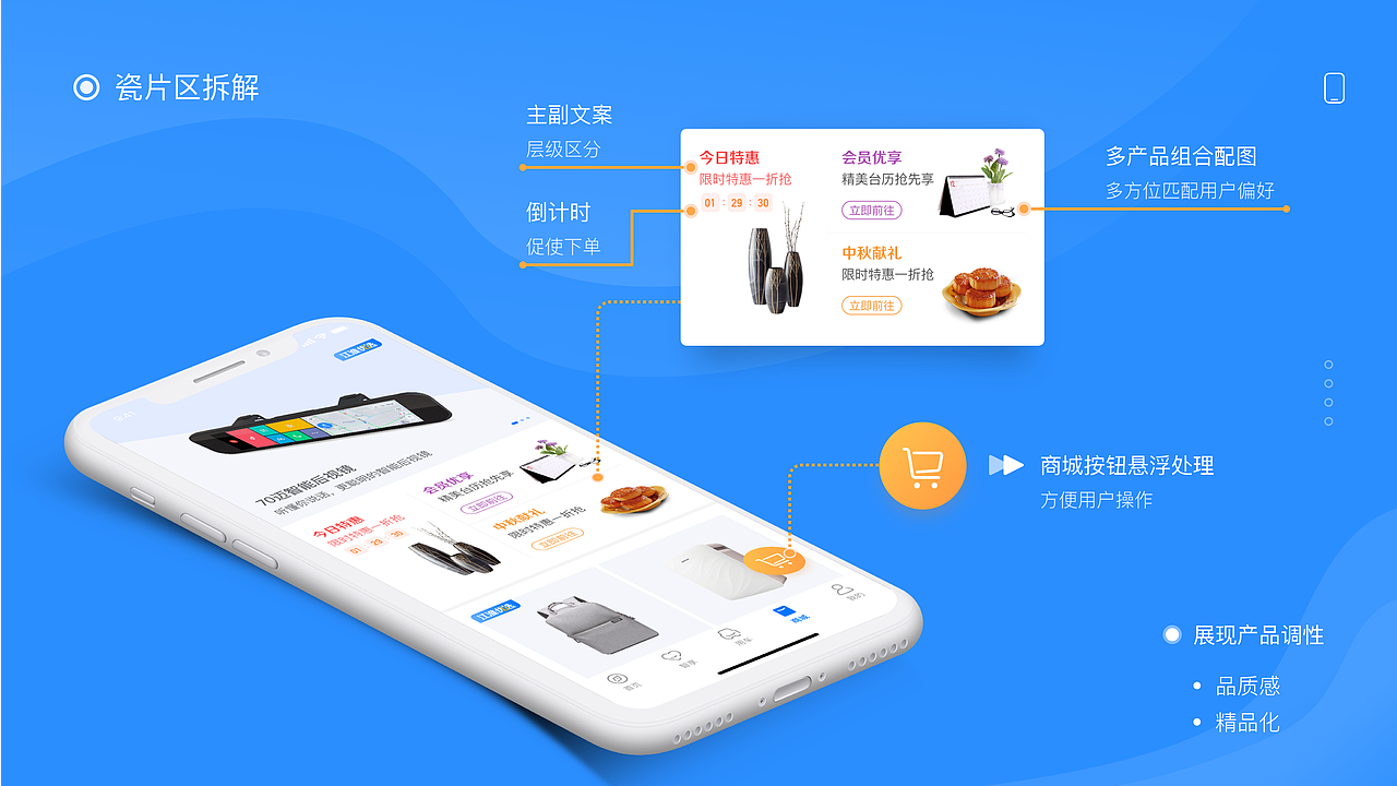 江淮汽车APP界面改版思考