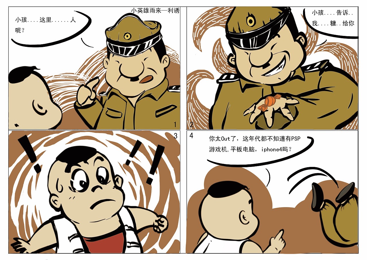 雨来de周边小漫画